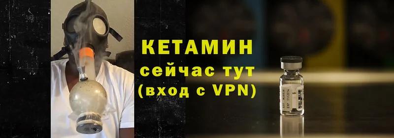 Кетамин VHQ  Белая Холуница 