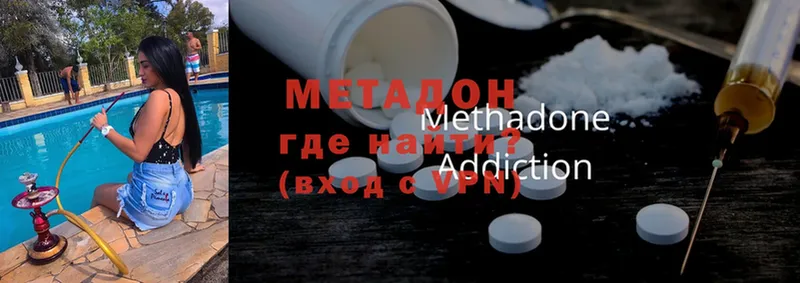 Метадон methadone  купить наркоту  Белая Холуница 